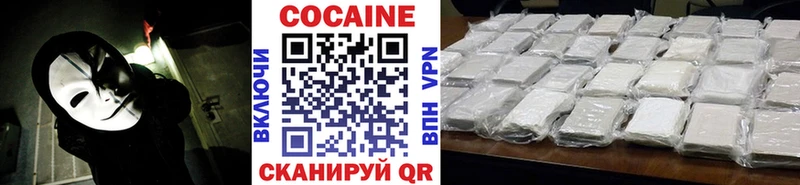  Cocaine Валуйки