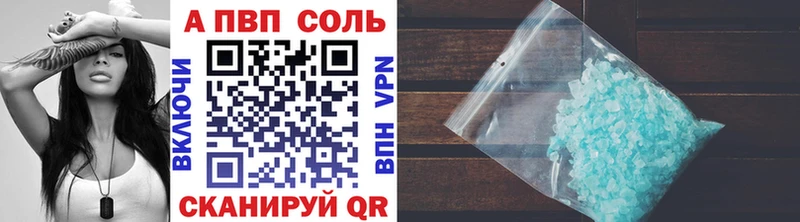 А ПВП крисы CK  Валуйки 