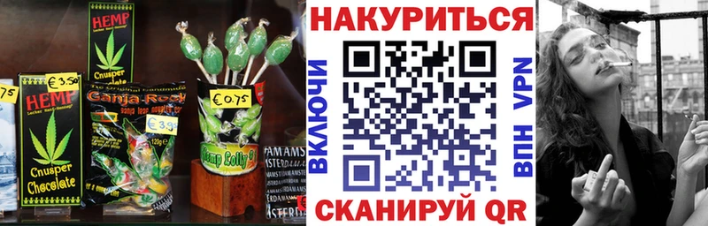 Печенье с ТГК конопля Валуйки