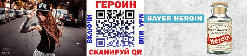 дарк нет официальный сайт  продажа наркотиков  Валуйки  ГЕРОИН Heroin  МЕГА  