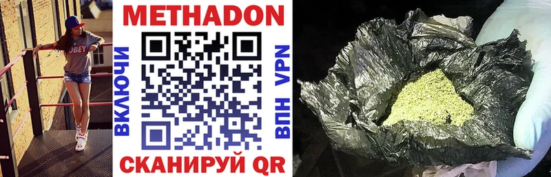 МЕТАДОН methadone цена Валуйки